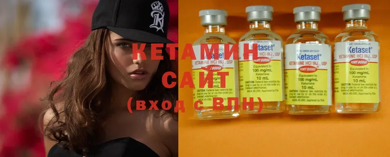 Кетамин ketamine  где можно купить   Алзамай 